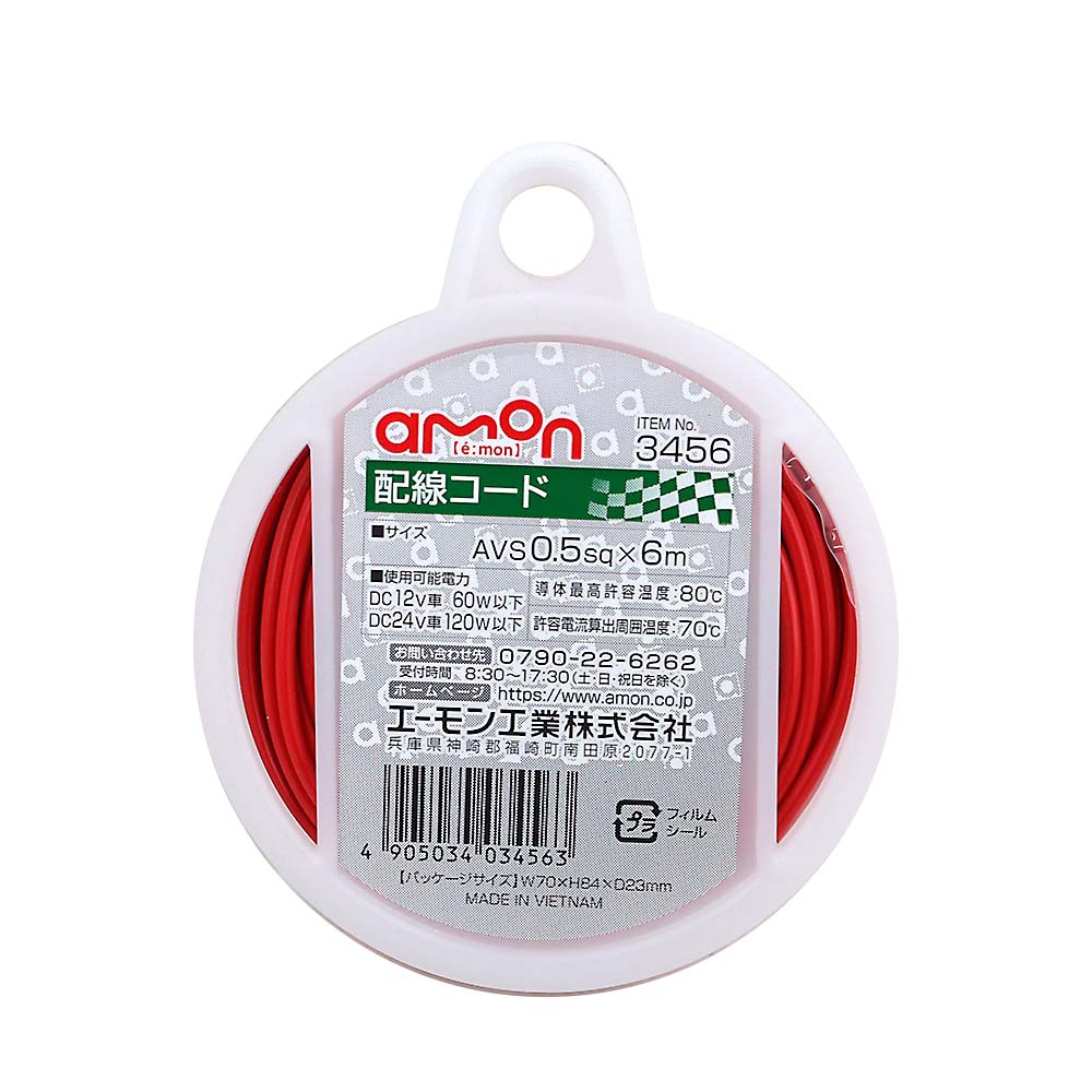 エーモン　配線コード　赤　０．５ｓｑ　６ｍ　３４５６
