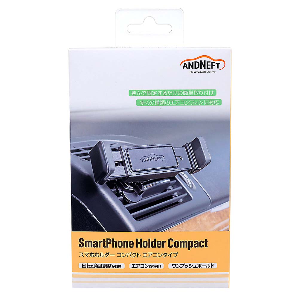 ANDNEFT スマホホルダー コンパクト エアコンタイプ　SH04