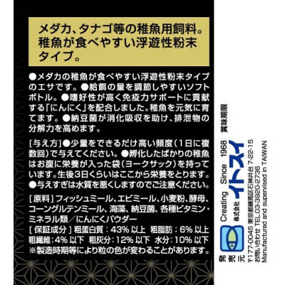 イトスイメダカ稚魚 10g