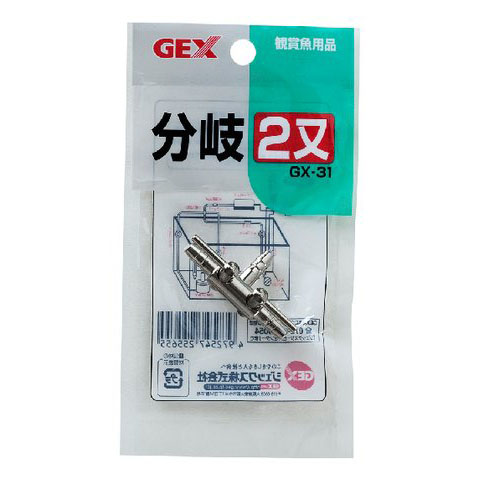 GEX 二又分岐 GX-31