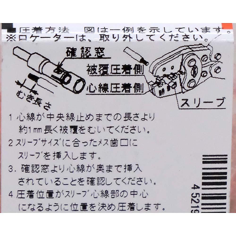 絶縁被覆付圧着スリーブ　Ｂ形　１００入　ＴＭＸＢＰ１２５ＲＥＤＣＬＲ