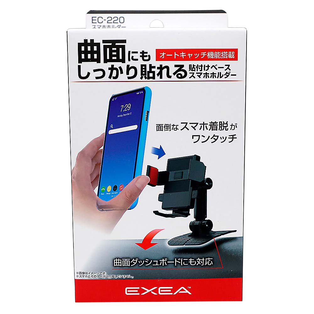 星光産業 スマホルダー 貼付け　EC220