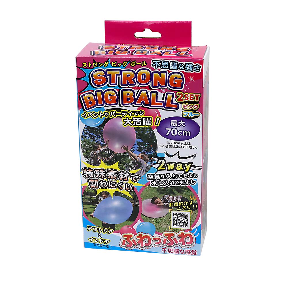 ストロングビッグボール