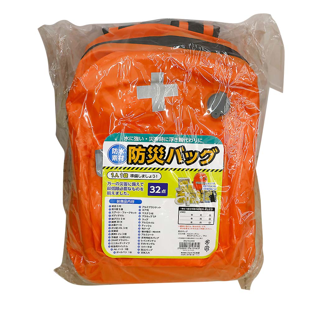 防水インフレータブル防災バッグ32点セット