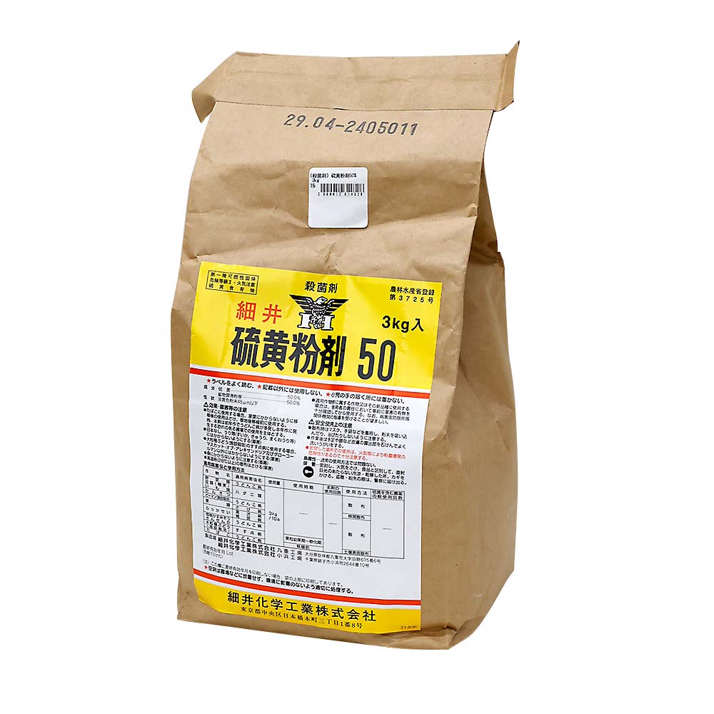 硫黄粉剤５０％　３ｋｇ