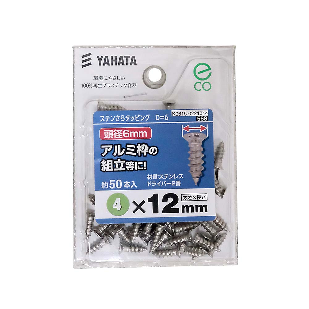 ステンさらタッピングD=6(中)4X12