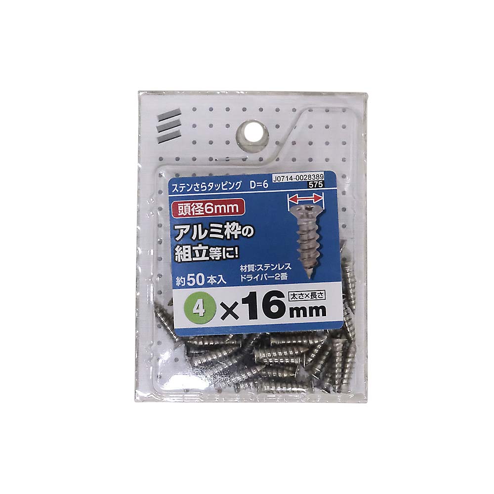 ステンさらタッピングD=6(中)4X16