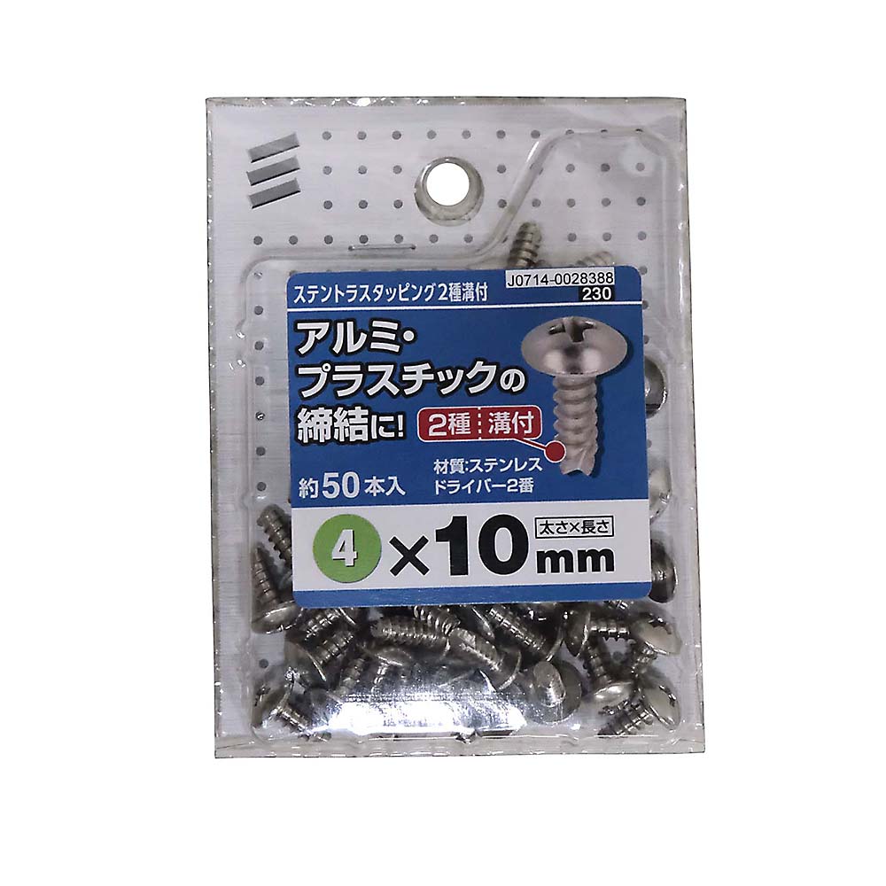 ステンさらタッピング2種溝(中)4X10