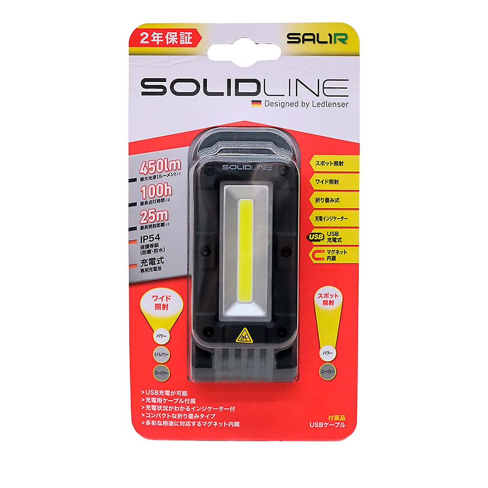 レッドレンザー Solidline 充電式小型ワークライト　SAL1R