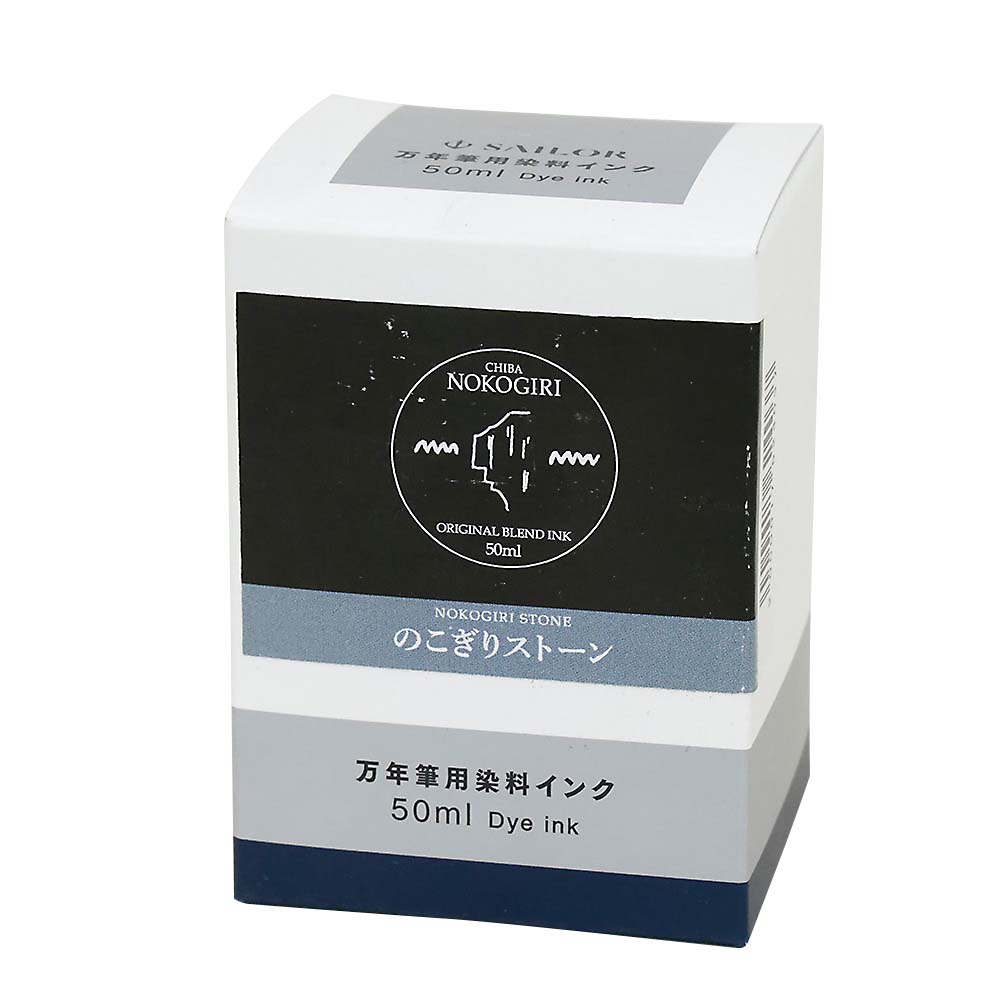 オリジナルボトルインク　のこぎりストーン　５０ml
