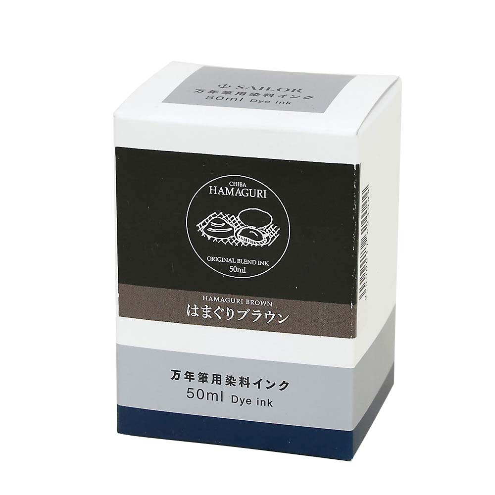オリジナルボトルインク　はまぐりブラウン　５０ml