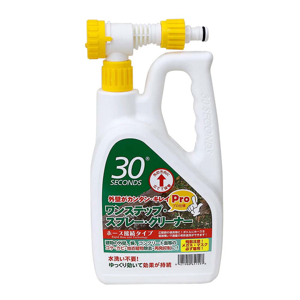 30セカンズ ワンステップクリーナーPRO ホース接続タイプ　2L