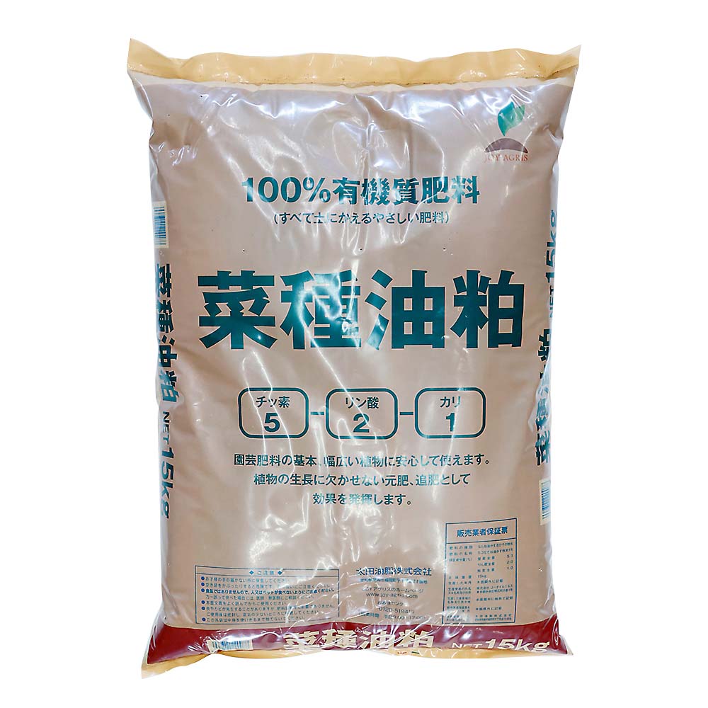 菜種油かす　１５ｋｇ