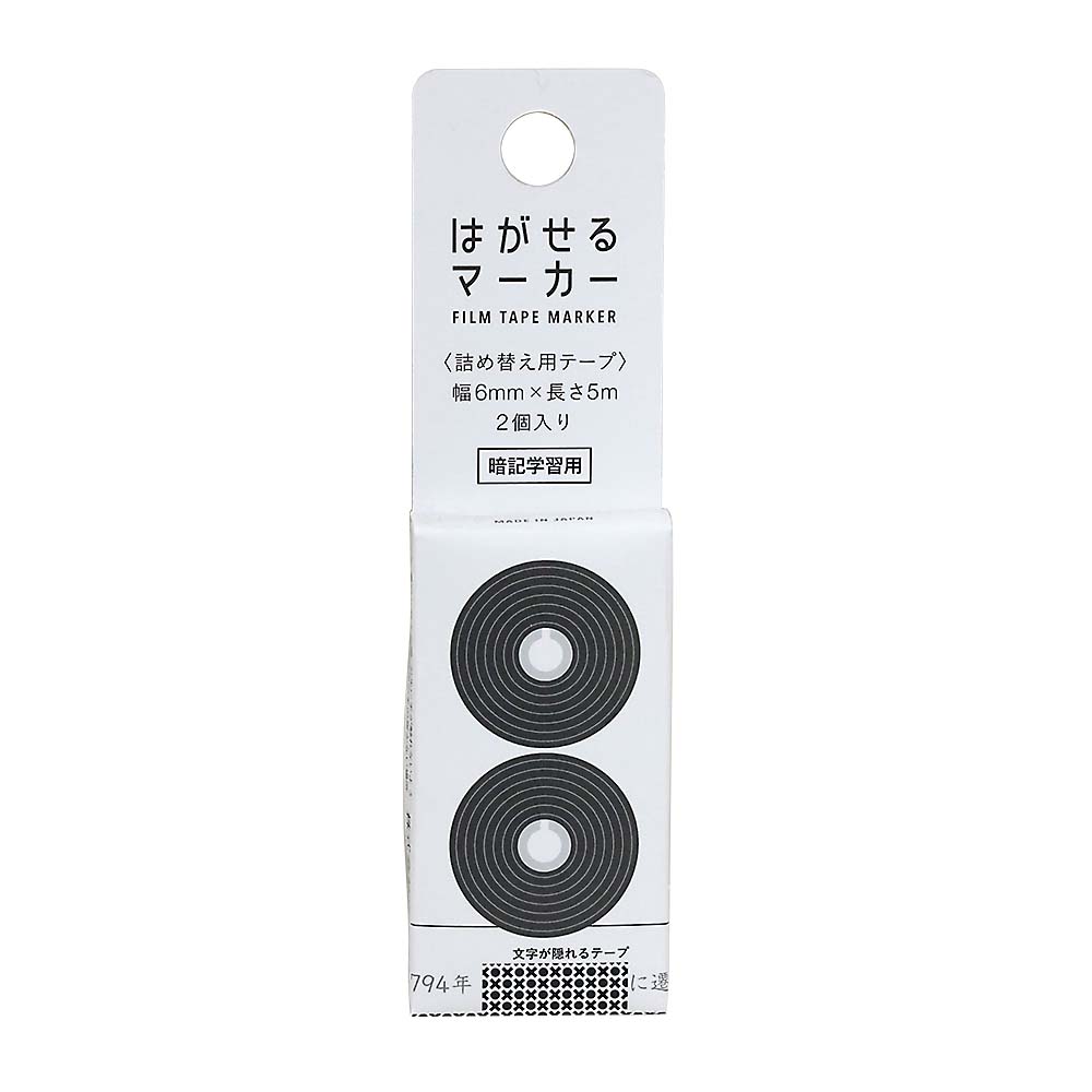 はがせるマーカー替え ブラック　HM9402