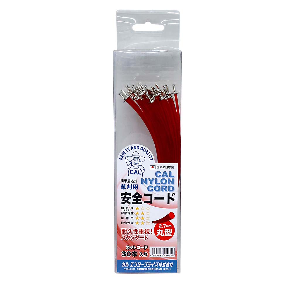 草刈用安全コード2.7φ赤×30本