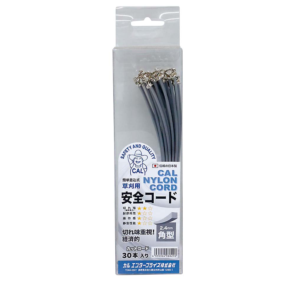 草刈用安全コード2.4㎜角メタリック×30本