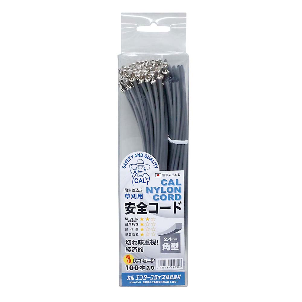 草刈用安全コード2.4㎜角メタリック×100本
