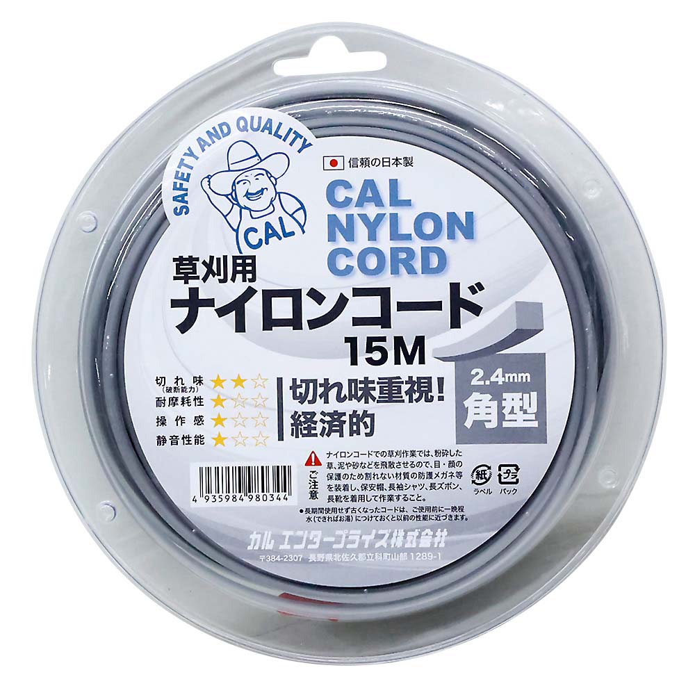 草刈用ナイロンコード2.4㎜角メタリック 15m