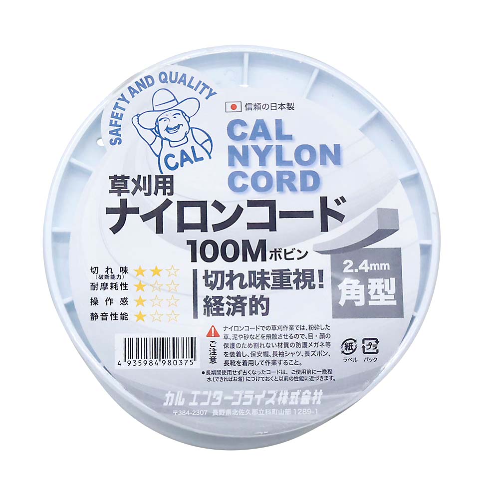草刈用ナイロンコード2.4㎜角メタリック ボビン100m