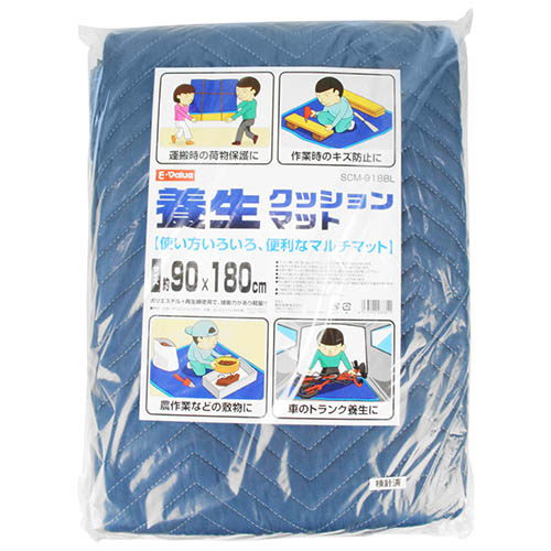 E-Value 養生クッションマット　SCM-918BL