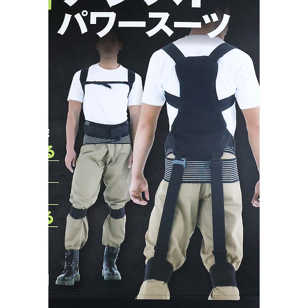 アシストパワースーツM