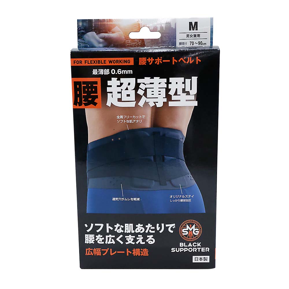 腰サポートベルト超薄型M