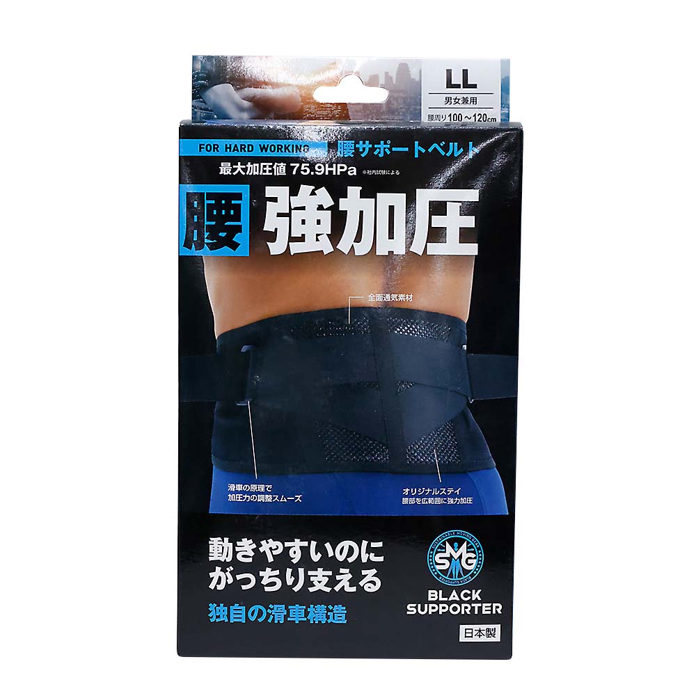 腰サポートベルト強加圧LL