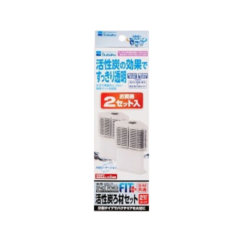 フィットプラス活性炭ろ材２セット　ＳＦ－７７