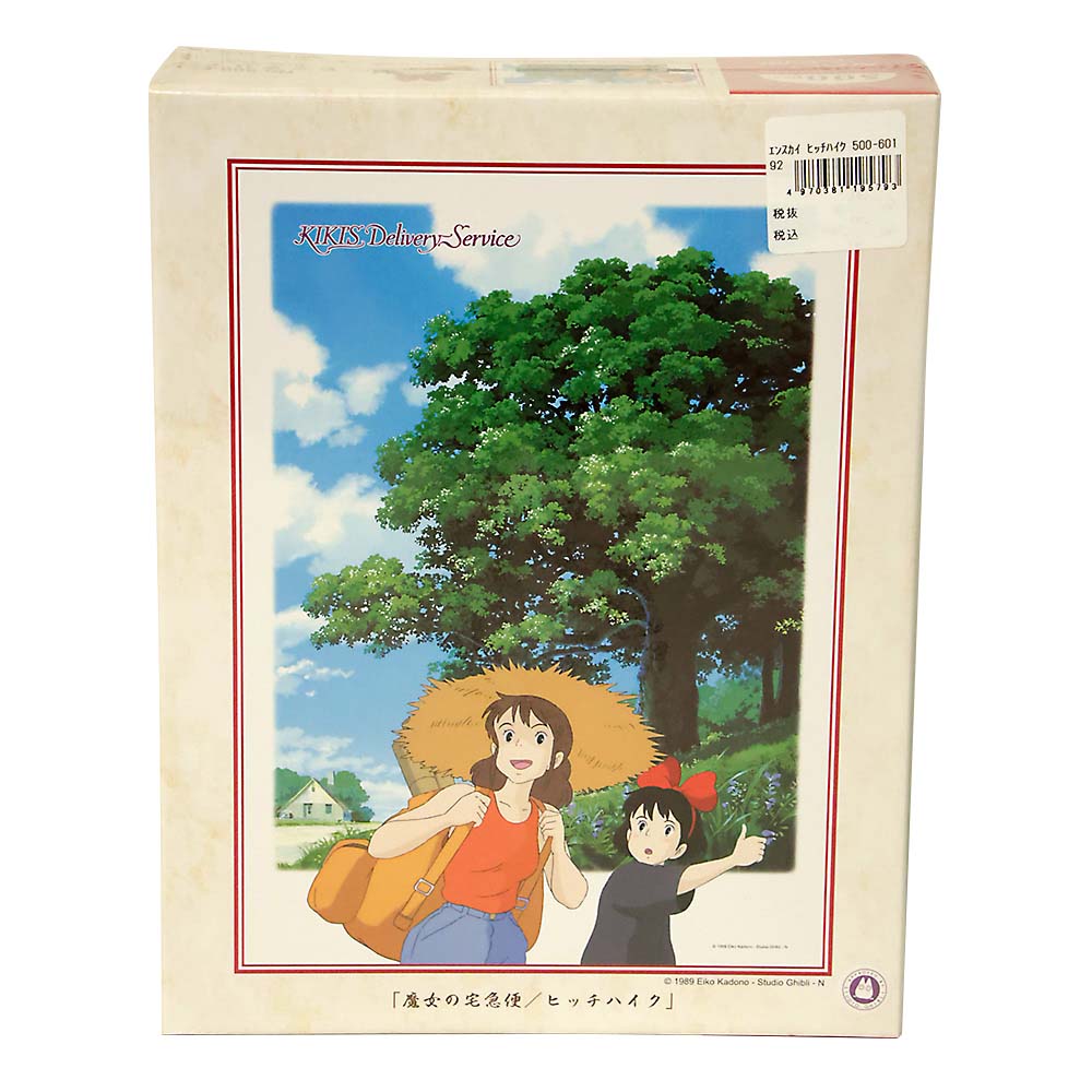 ヒッチハイク　500-601