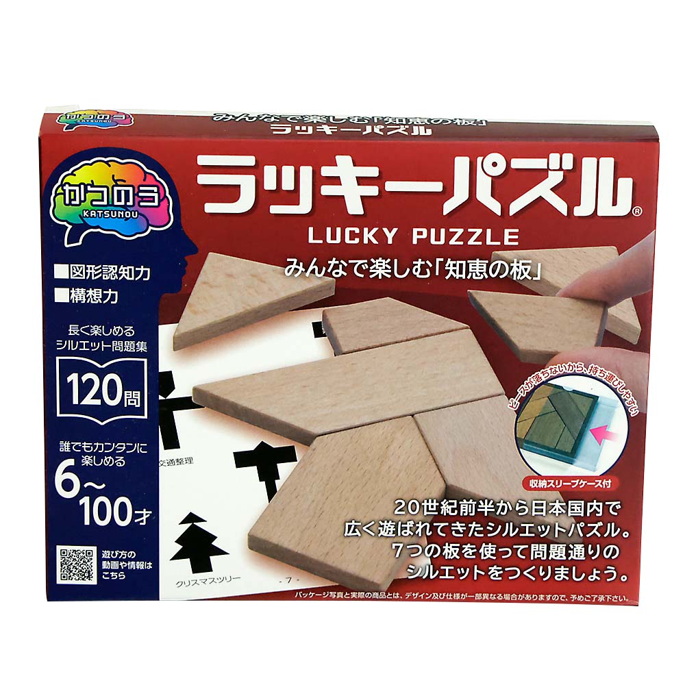 かつのう ラッキーパズル