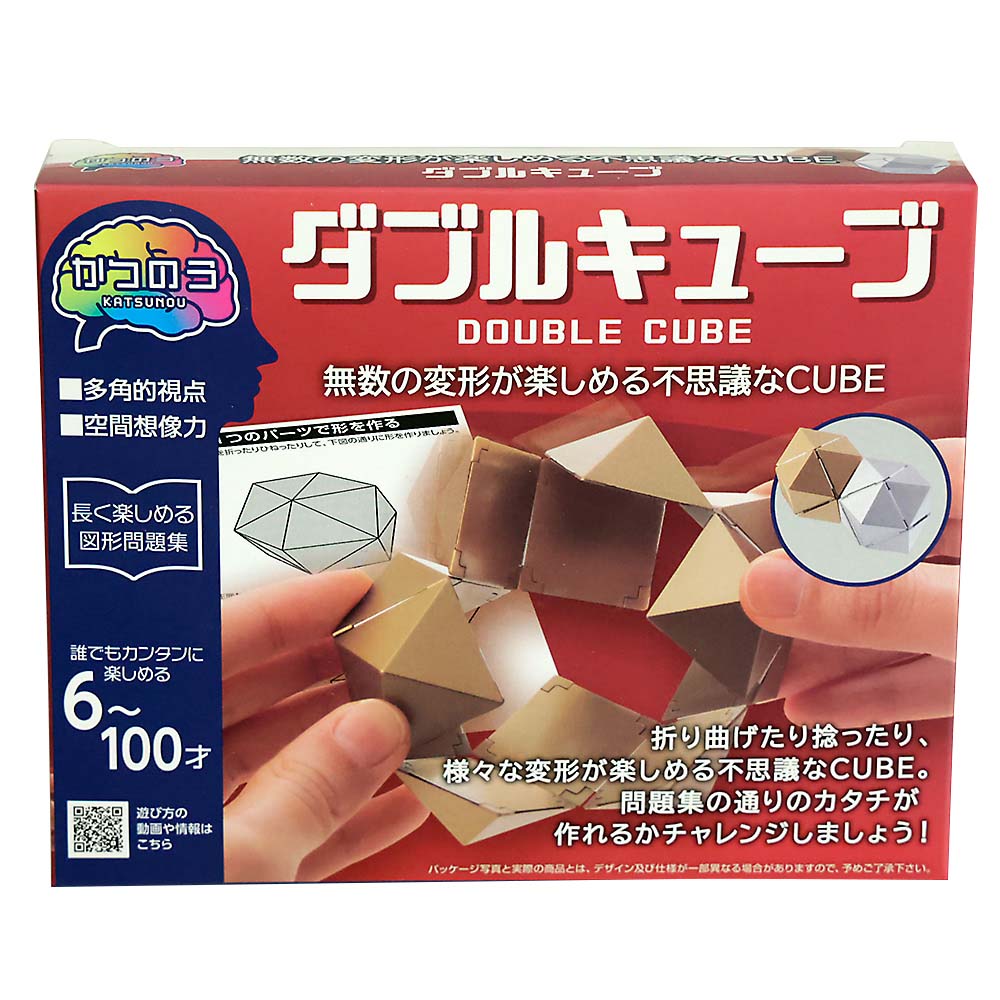 かつのう ダブルキューブ