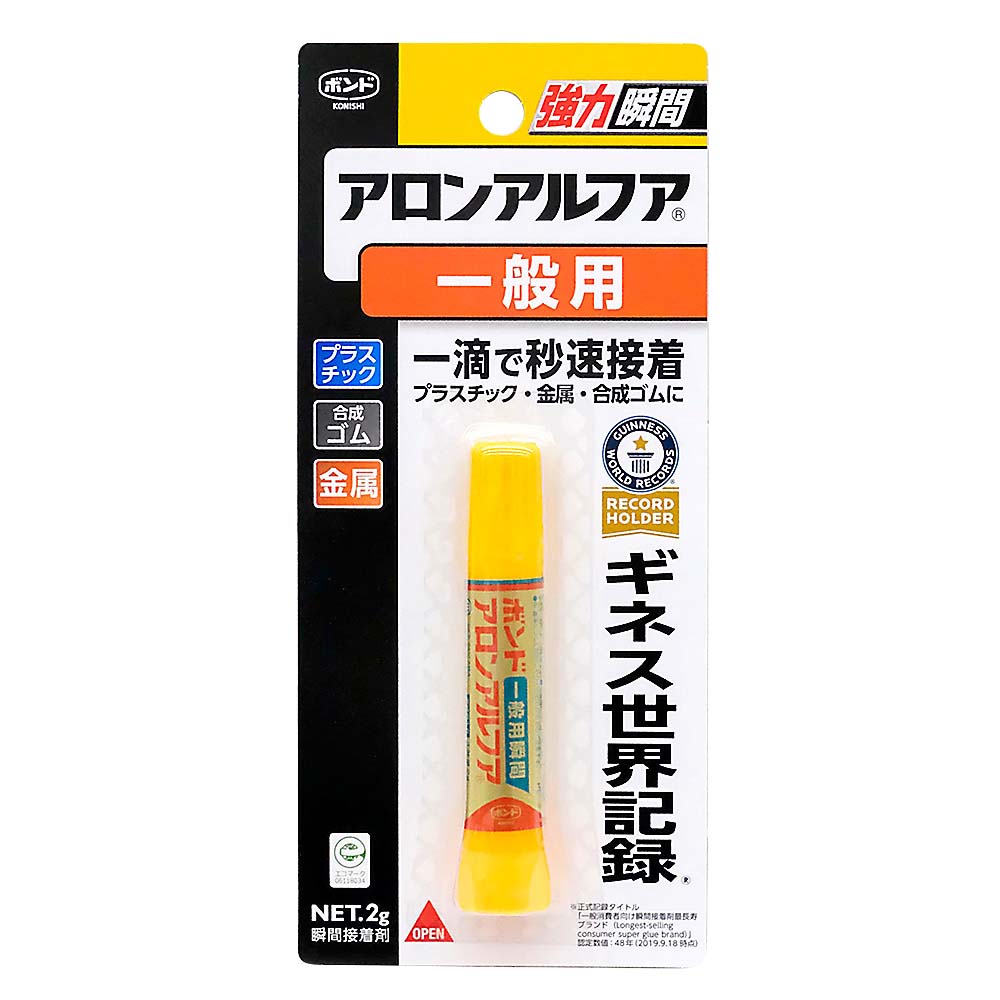 ボンドアロンアルファ一般用DIY 2g