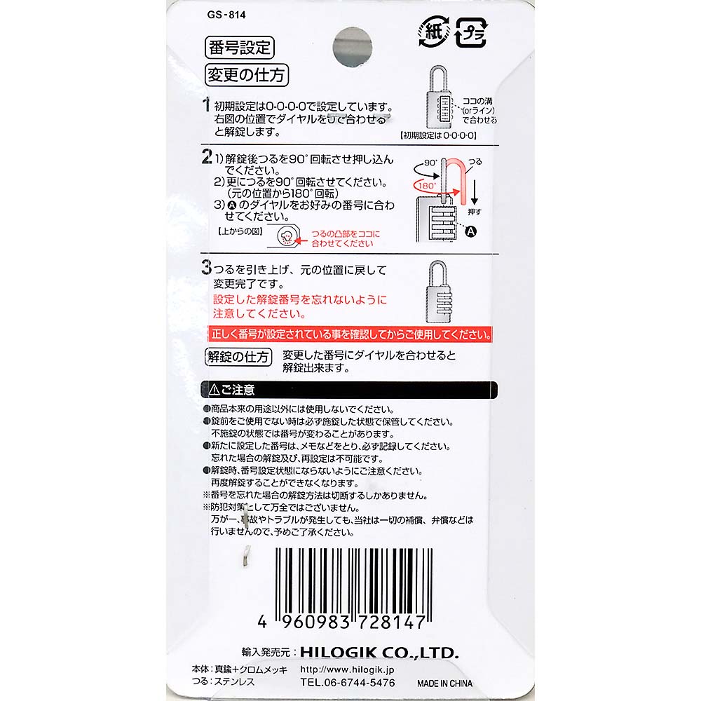 外でも使える弦長文字合錠30mm