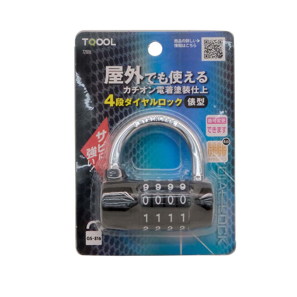 外でも使える4段文字合錠 俵型