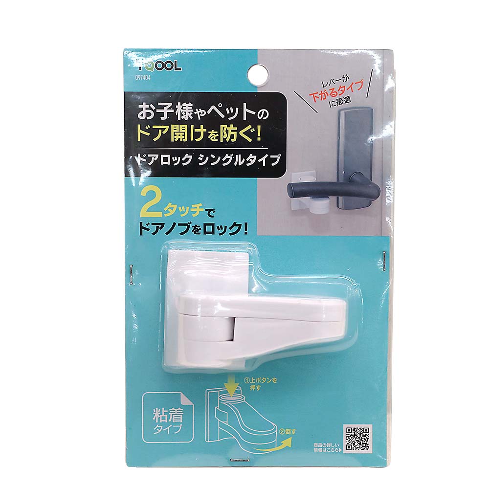 レバーロック シングル 1個入