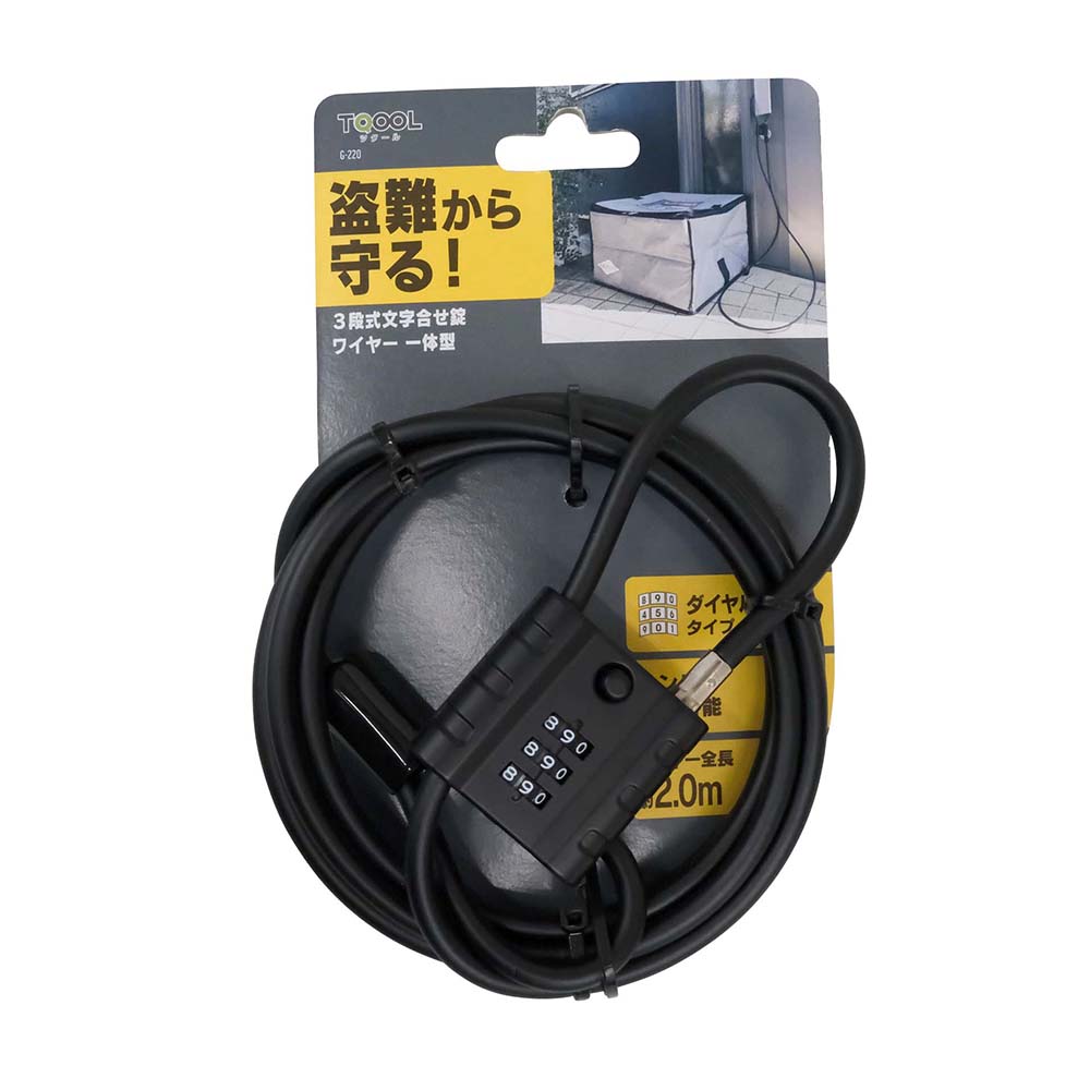 G220 3段文字合せ錠ワイヤータイプ ブラック 1P