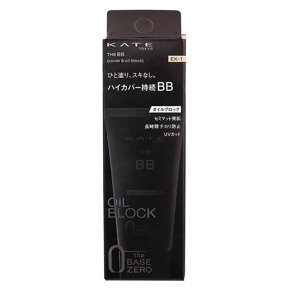ケイト ザBB(カバー オイルブロック) EX1