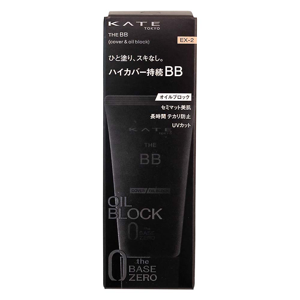 ケイト ザBB(カバー オイルブロック) EX2