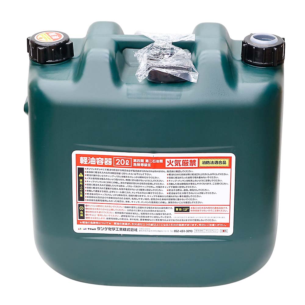 軽油専用タンク　グリーン　ワイド　２０Ｌ