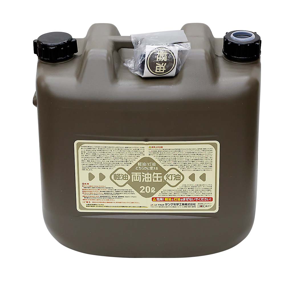 両油タンク　ブラウン　ワイド　２０Ｌ