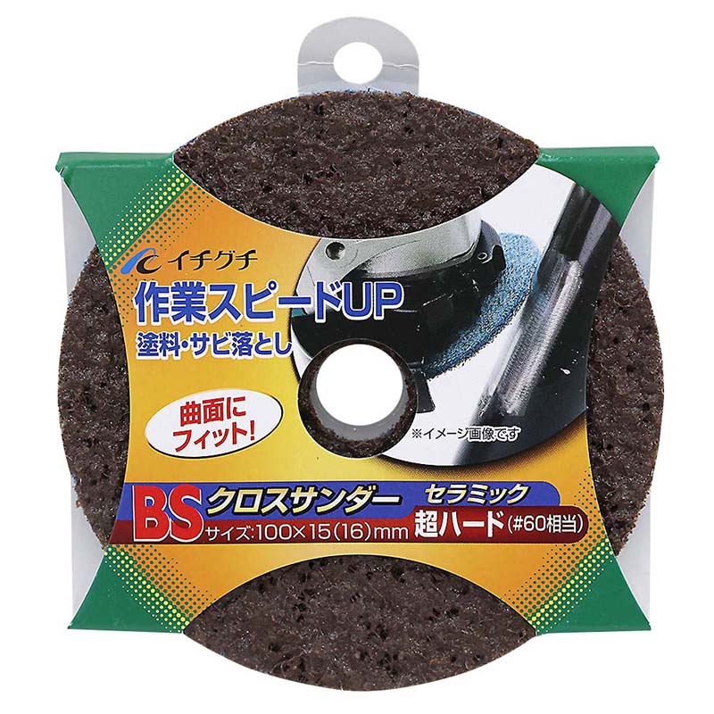 BSクロスサンダ-セラミック　100X15 超ハード
