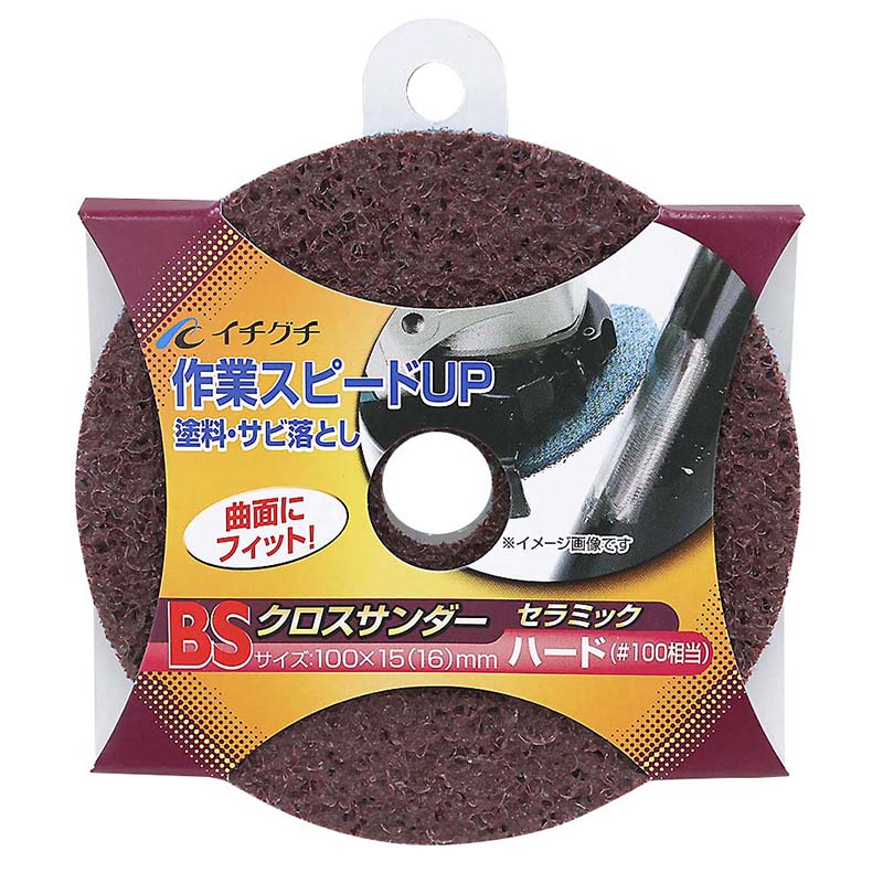 BSクロスサンダ-セラミック　100X15 ハード