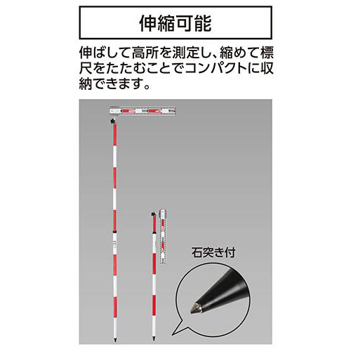 ポール標尺アルミ製伸縮式2m2段