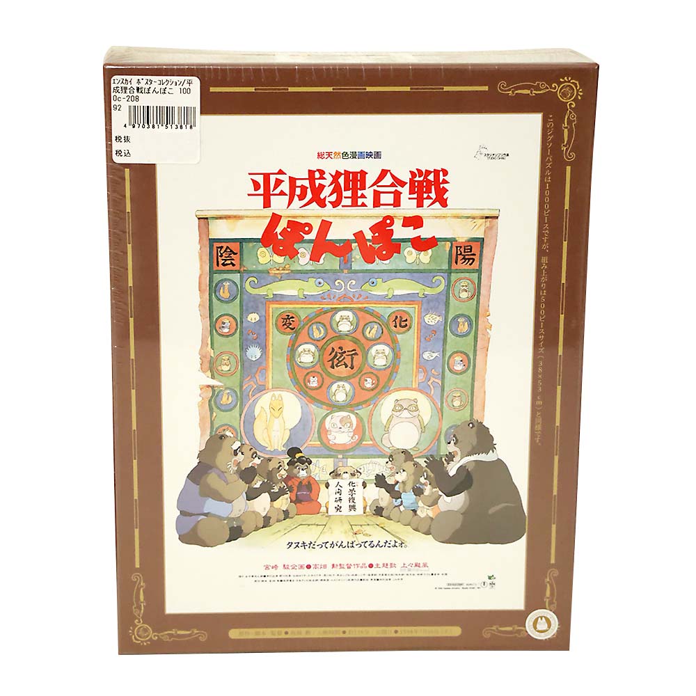 昭和玩具 三春張子 腹だし奴 張子 人形 郷土玩具 福島 風俗 民芸