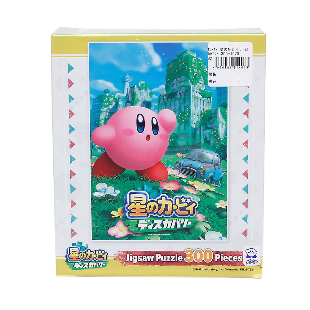 星のカービィ　ディスカバリー　３００－１９７０