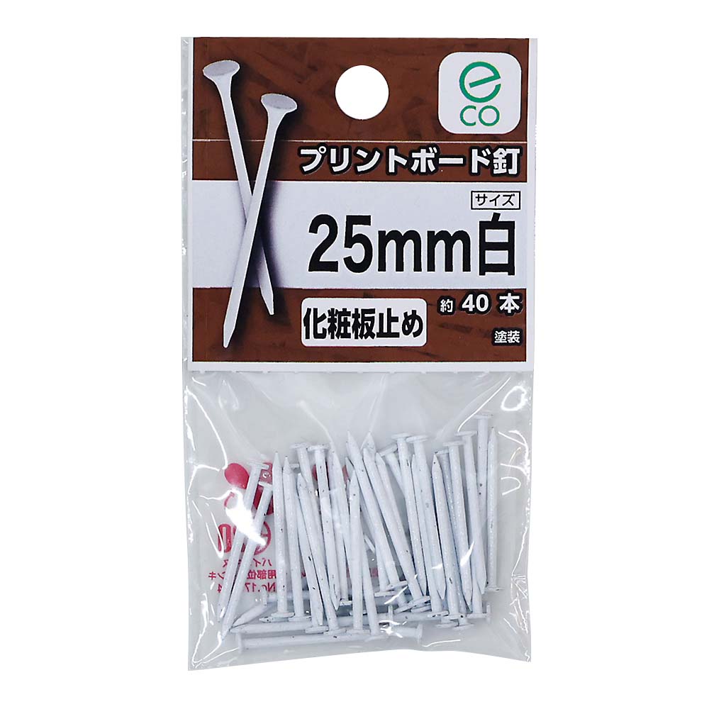 （ＮＢ）プリントボード釘　２５ＭＭシロ