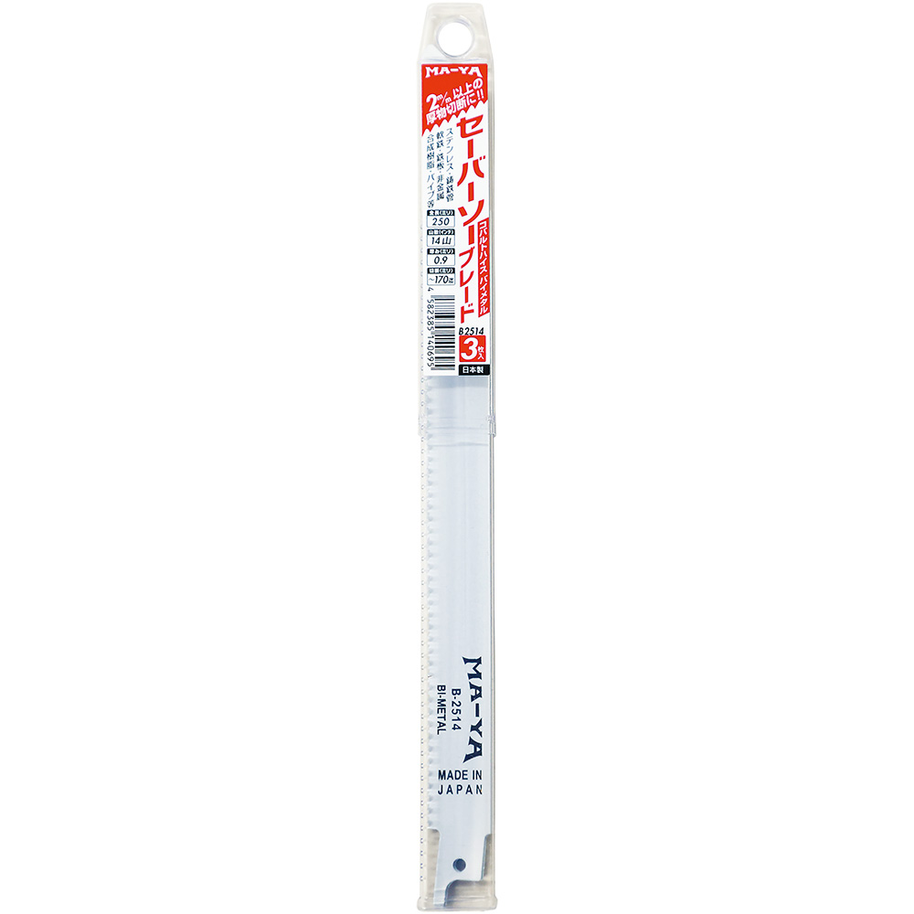 マヤ工業 セーバーソー250mm14山 10枚入　B2514