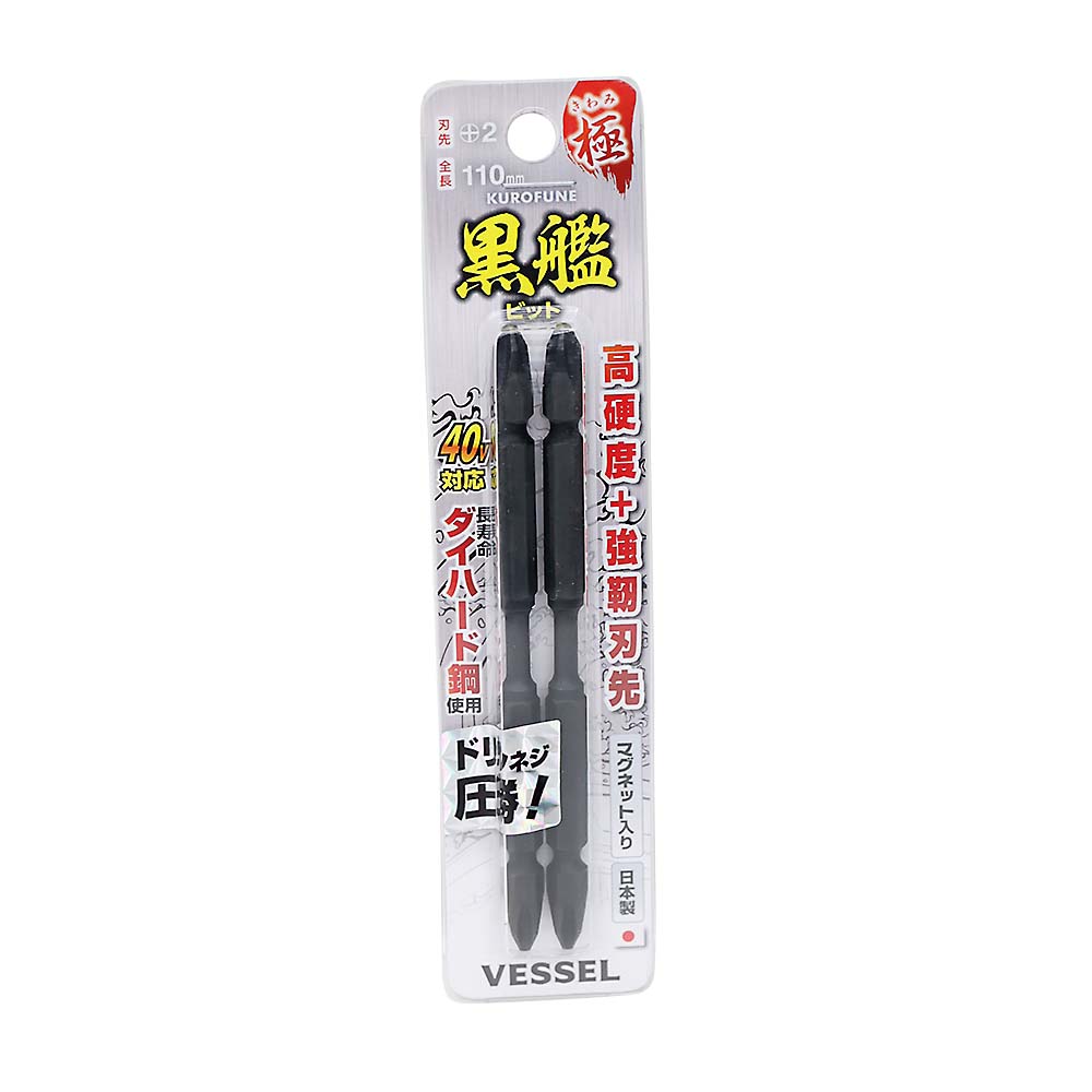 ベッセル黒艦ビット極２本組ＫＷ２Ｐ２１１０