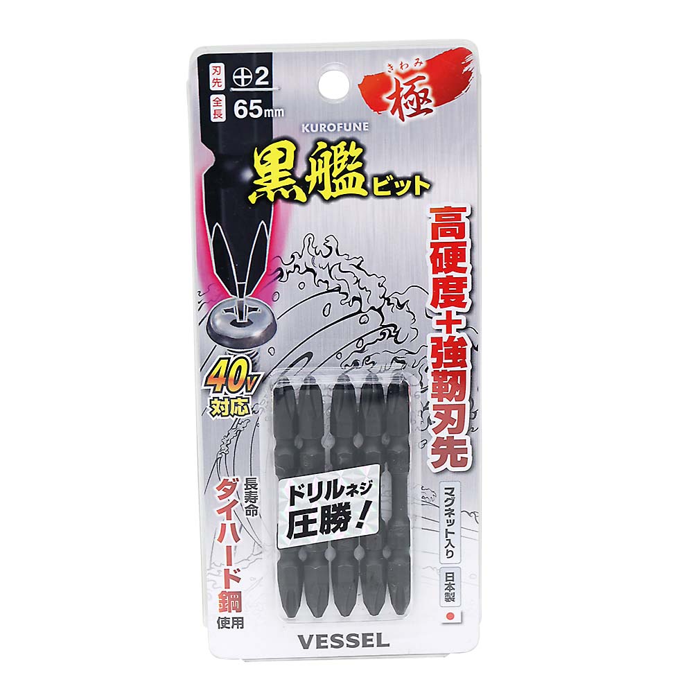 ベッセル黒艦ビット極５本組ＫＷ５Ｐ２０６５