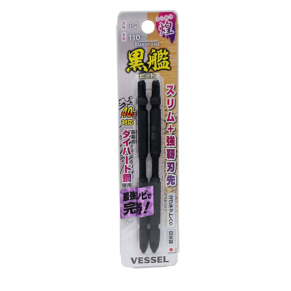 ベッセル黒艦ビット煌　本組ＫＲ２Ｐ２１１０